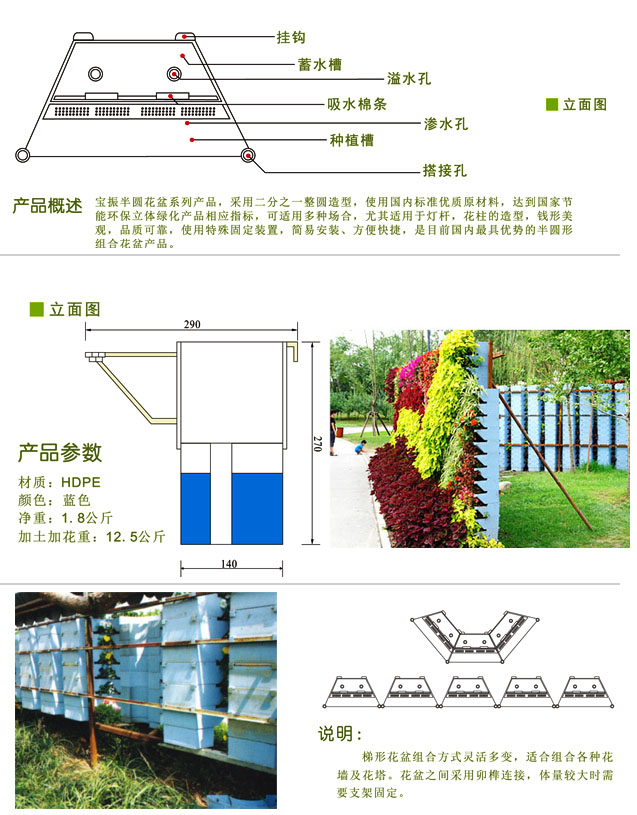 寶振綠體綠化花墻梯形花盆施工說明